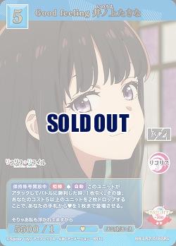 Good feeling 井ノ上たきな(SR+) 【BB-LR2-016SR+】